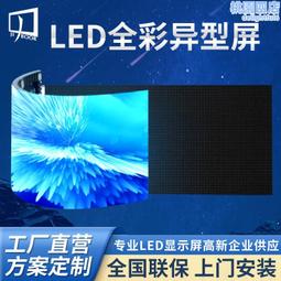 全彩高清led顯示屏柔性屏室內p2p3廣告會議室舞臺全彩屏p1.8 歷史價格詳細信息
