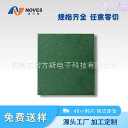 注塑機模具隔熱板 硫化機熱壓機電木模具隔熱板 綠波纖板 歷史價格詳細信息