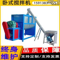 大型臥式攪拌機10立方螺帶拌料混合機耐火材料PVC乾粉槽型混料機 歷史價格詳細信息