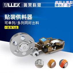 奧萊科思金手指貼膜機高溫保護膜電路板遮蔽膠帶TTU2全自動貼膠機 歷史價格詳細信息