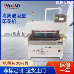 高周波吸塑包裝機 單面紙卡焊接機 手動高頻熔接機 歷史價格詳細信息