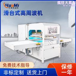 高周波吸塑包裝機 單面紙卡焊接機 手動高頻熔接機 歷史價格詳細信息