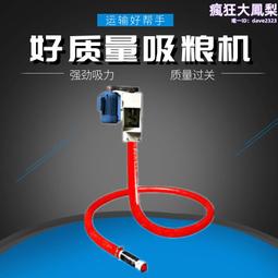 軟管裝糧吸糧機 螺旋式輸送機規格 玉米小麥軟管車載吸糧機參數 歷史價格詳細信息