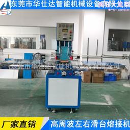 高周波熔接機,膜結構高頻熱合焊接,篷帳篷熔接機,高頻熱壓機 歷史價格詳細信息