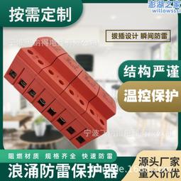 飛納得PM3-05C2-24單相 三相 電源SPD一級 二級防雷器 防雷模塊 歷史價格詳細信息