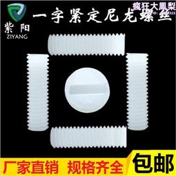 【M6 M8】GB65不銹鋼304一字開槽圓柱頭螺絲釘 圓頭一字螺釘 歷史價格詳細信息