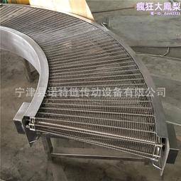 風冷線不鏽鋼網帶輸送機 180度網鏈轉彎機 z型板鏈提升機 價格比較,價格查詢,歷史價格詳細信息