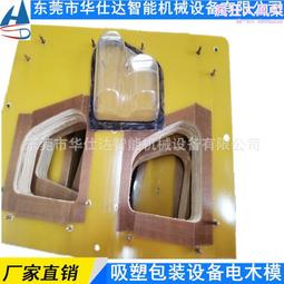 吸塑包裝轉盤機雙面泡殼吸塑封口機圓盤式塑料包裝轉盤高周波機 歷史價格詳細信息