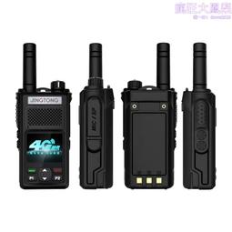 雙模對講機全國5000公裡公網戶外插卡5g通4G雙模手持免續費 歷史價格詳細信息