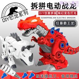 電動恐龍霸王龍模型公仔玩具走路聲光玩具聲光效果 641057(生日禮物 聖誕節)【小品館】 歷史價格詳細信息