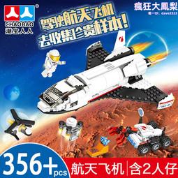 兼容樂高航天飛機空間站兒童男孩拼裝玩具宇宙飛船6-14歲火箭積木 歷史價格詳細信息
