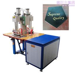 高周波熔接機,膜結構高頻熱合焊接,篷帳篷熔接機,高頻熱壓機 歷史價格詳細信息