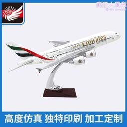 可abs樹脂仿真客機模型空客a380阿聯航空飛機模型 價格比較,價格查詢,歷史價格詳細信息