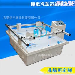 振動臺砼小型混凝土震動臺水泥砂漿試塊振動平臺不鏽鋼振動平臺 歷史價格詳細信息