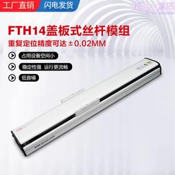 滾珠絲杆 4010滾珠絲杆 每米單價+螺母 長度可定制 w1049-200105[370766] 歷史價格詳細信息