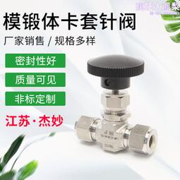 不鏽鋼卡套三通接頭 316L高壓雙卡套螺紋接頭 歷史價格詳細信息