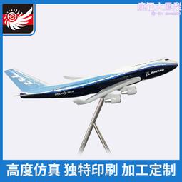 大尺寸1:60落地靜態擺設樹脂飛機模型波音B747-400原型機1.2米 價格比較,價格查詢,歷史價格詳細信息