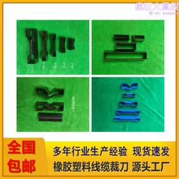 【啞鈴型制樣機電動銑刀試樣制備靠模塑料塑膠片材管材拉伸試驗▼ 歷史價格詳細信息