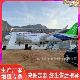 大型航空飛機模擬艙客機餐廳模擬駕駛艙空乘逃生訓練教學倉觀摩艙 歷史價格詳細信息