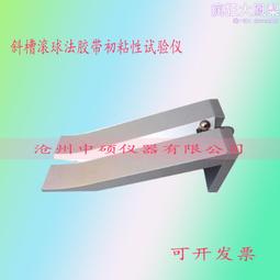 滾球試驗法鋼球組 標籤膠帶測試設備 封箱膠帶 透明PP膠帶 黏著力專用鋼珠組 B-THTFSB 歷史價格詳細信息