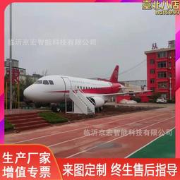 大型客機模擬艙展覽模型擺件空乘專業學生訓練學習倉教學培訓艙 歷史價格詳細信息