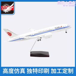 b787航空仿真民航客機航模擺件43cm飛機模型帶輪帶聲控燈光 歷史價格詳細信息