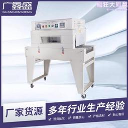 熱收縮膜包裝機 鑫鼎冠BS4020型禮品盒塑包機覆膜機 歷史價格詳細信息