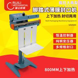 塑膠袋封口機  腳踏封口機  連續式封口機 歷史價格詳細信息