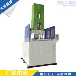 立式成型機  塑料包膠注塑成型機 小型立式注塑機 歷史價格詳細信息
