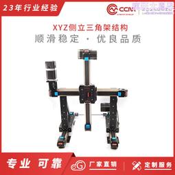 CCM電動步進伺服線性同步帶模組滑臺裁床切割雕刻xyz移動平臺 歷史價格詳細信息