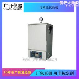 混煉膠塊裁斷機 丁晴丁苯混煉膠塊鍘切機 氯丁混煉膠裁切機 歷史價格詳細信息