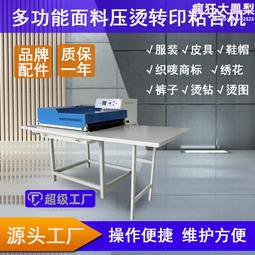 服裝布料雷射裁剪機 皮革PU手機套雷射機 印花面料鏤空雷射切割機 歷史價格詳細信息