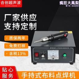 手持式超聲波點焊機35k-500w可攜式超聲波點焊機超聲波點焊機 歷史價格詳細信息