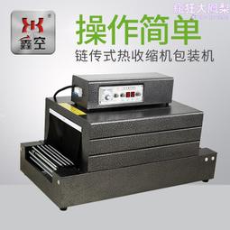 熱收縮膜包裝機 鑫鼎冠BS4020型禮品盒塑包機覆膜機 歷史價格詳細信息