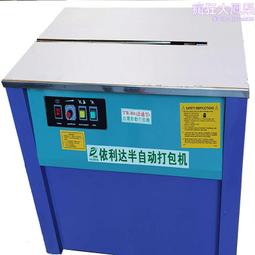 PP膠帶打捆機自動捆包機郵政包裹自動打包機廣州機場行李綑紮機器 歷史價格詳細信息