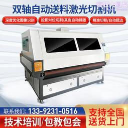 服裝布料雷射裁剪機 皮革PU手機套雷射機 印花面料鏤空雷射切割機 歷史價格詳細信息