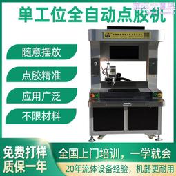 灌膠機 雙液點膠機 雙組份點膠設備  點膠比例1：10可調 歷史價格詳細信息