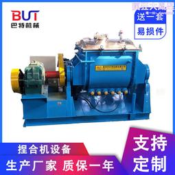 捏合機 複合材料bmc翻蓋攪拌機 樹脂井蓋塑料攪拌捏合機 歷史價格詳細信息