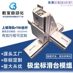 上銀導軌絲杆線性模組直線滑臺伺服滑臺三軸懸臂模組滑臺 歷史價格詳細信息