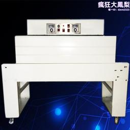 熱收縮包裝機 薄膜熱收縮機 塑封袋收縮機 彩盒熱縮膜機 歷史價格詳細信息