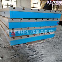 鑄鐵T型槽平臺 支持開槽打鉗工劃線焊接工作平板工具機輔助工作檯 歷史價格詳細信息