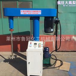 分散機液壓防爆分散機高速攪拌分散機油漆塗料分散機 歷史價格詳細信息