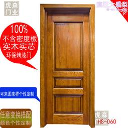 複合木門 家用實木門 家庭臥室客廳用複合門 歷史價格詳細信息