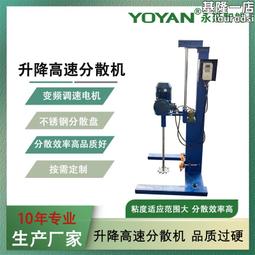 22kw高速分散機 高速攪拌塗料 油漆 環氧地坪漆高速攪拌機 歷史價格詳細信息