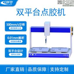 雙平臺自動點膠機 電子產品打膠 金屬塑料設備灌膠- 歷史價格詳細信息