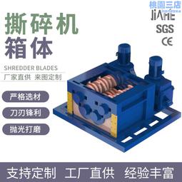 撕碎機刀片木材廢舊金屬塑料生活垃圾破碎機機用刀片定 制 歷史價格詳細信息