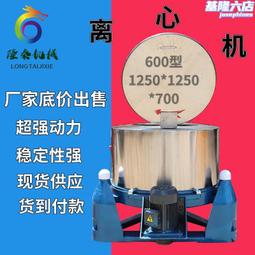 雙鴨山800型離心脫水機 大慶酒店賓館甩幹機 伊春五金脫油機 歷史價格詳細信息