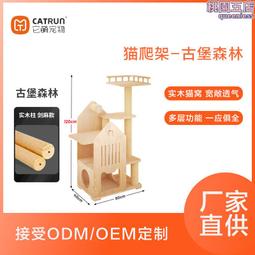 實木爬架抓板亞克力太空艙窩多功能小型樹無味麻繩玩具 歷史價格詳細信息