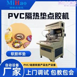 pvc滴塑鞋底 pvc滴塑鞋底機 雙向流水線新款滴pvc滴塑鞋底注塑機 歷史價格詳細信息