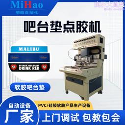 pvc滴塑鞋底 pvc滴塑鞋底機 雙向流水線新款滴pvc滴塑鞋底注塑機 歷史價格詳細信息